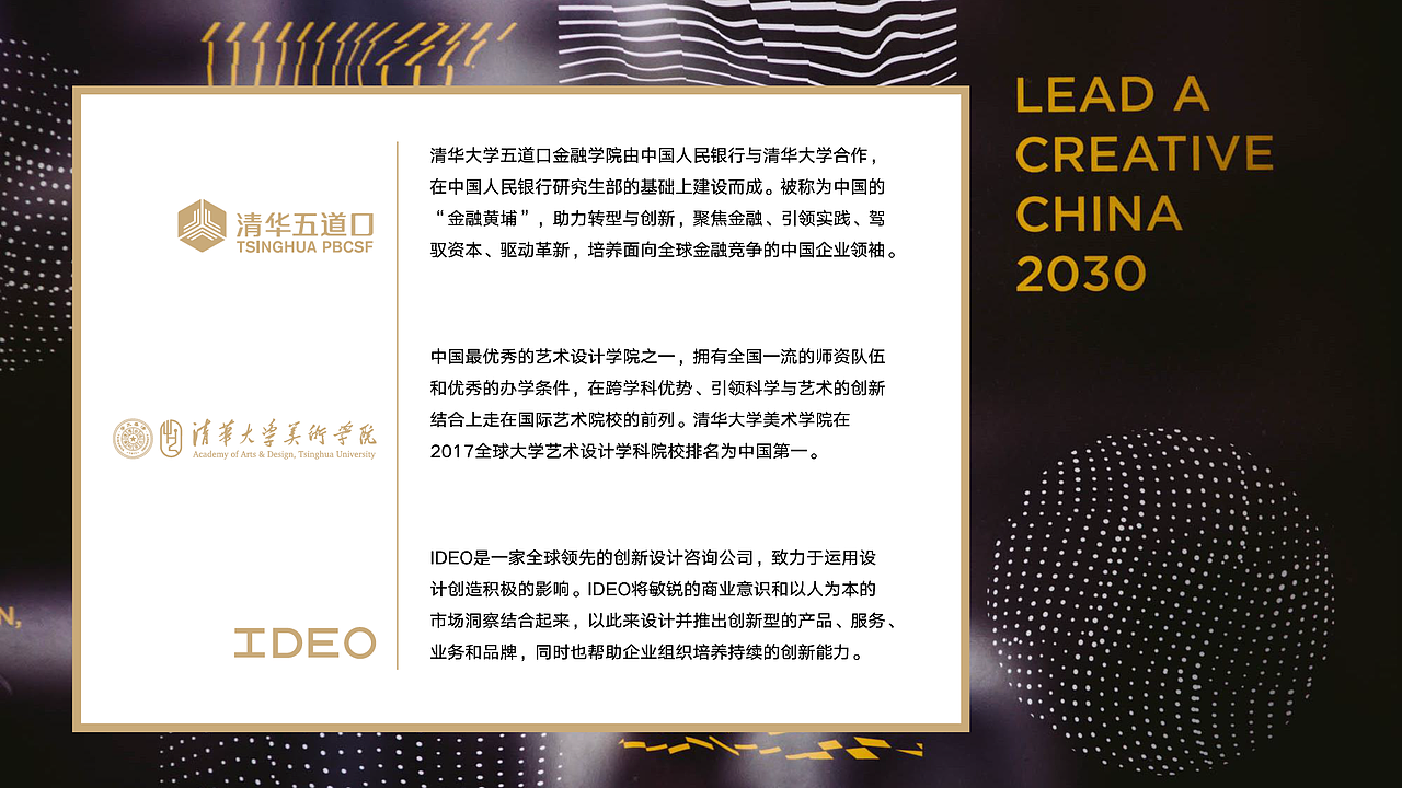 创领中国——企业家高端创新课程（图ZMTczOTAzNDY0） - 品牌 - 站酷设计师馨飞扬123原创素材 - 站酷ZCOOL