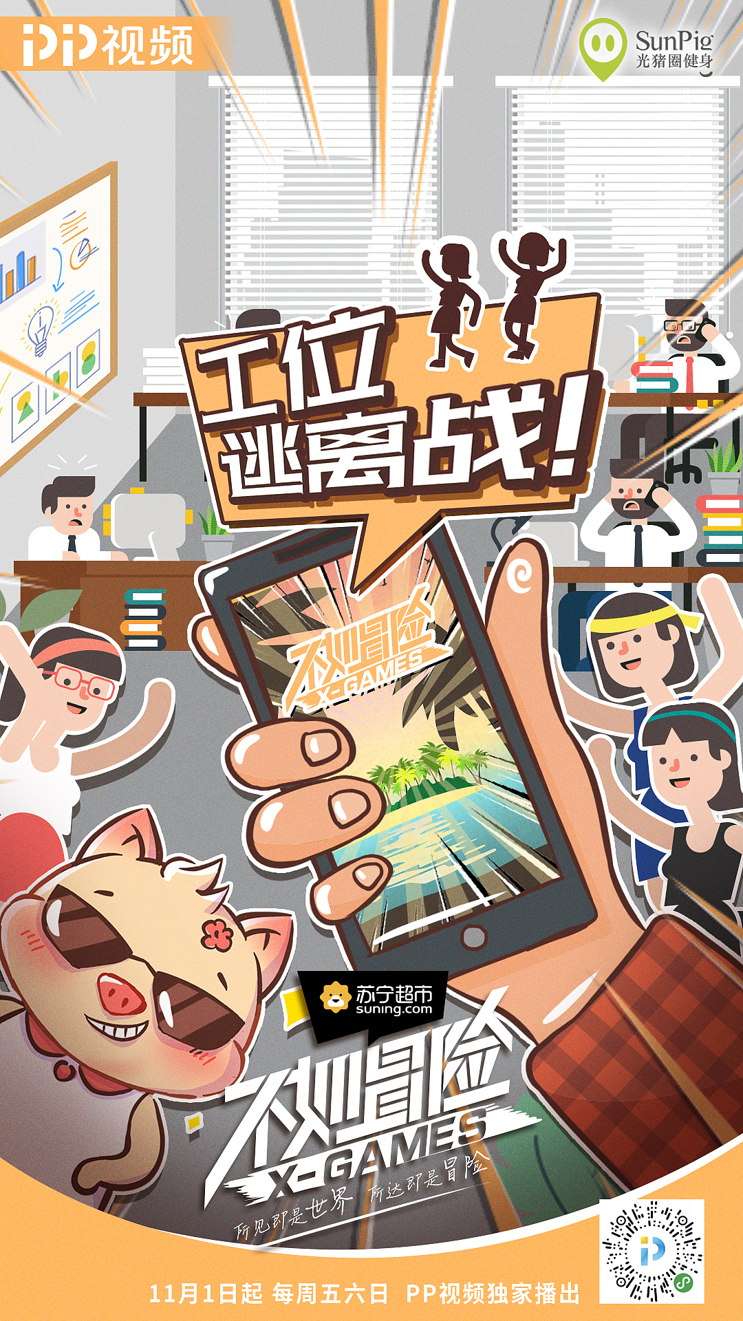PP视频《不如冒险》（图ZMjc4ODg2Njk2） - 海报 - 站酷设计师nikil原创素材 - 站酷ZCOOL