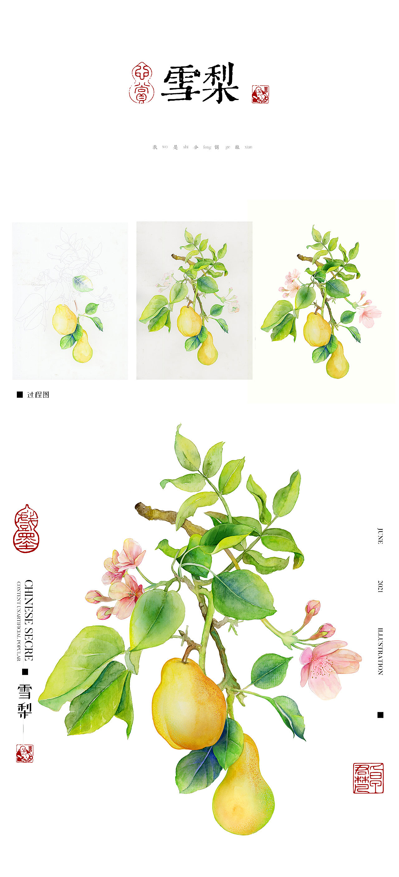 新春辞旧｜2021 年作品总汇（图ZMjg2NzgzNTky） - 商业插画 - 站酷设计师卓君梵原创素材 - 站酷ZCOOL