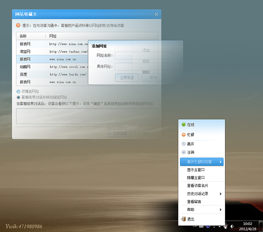 快商通 界面 存货（图ZODcwMjQzNg==） - 主题/皮肤 - 站酷设计师ywih原创素材 - 站酷ZCOOL