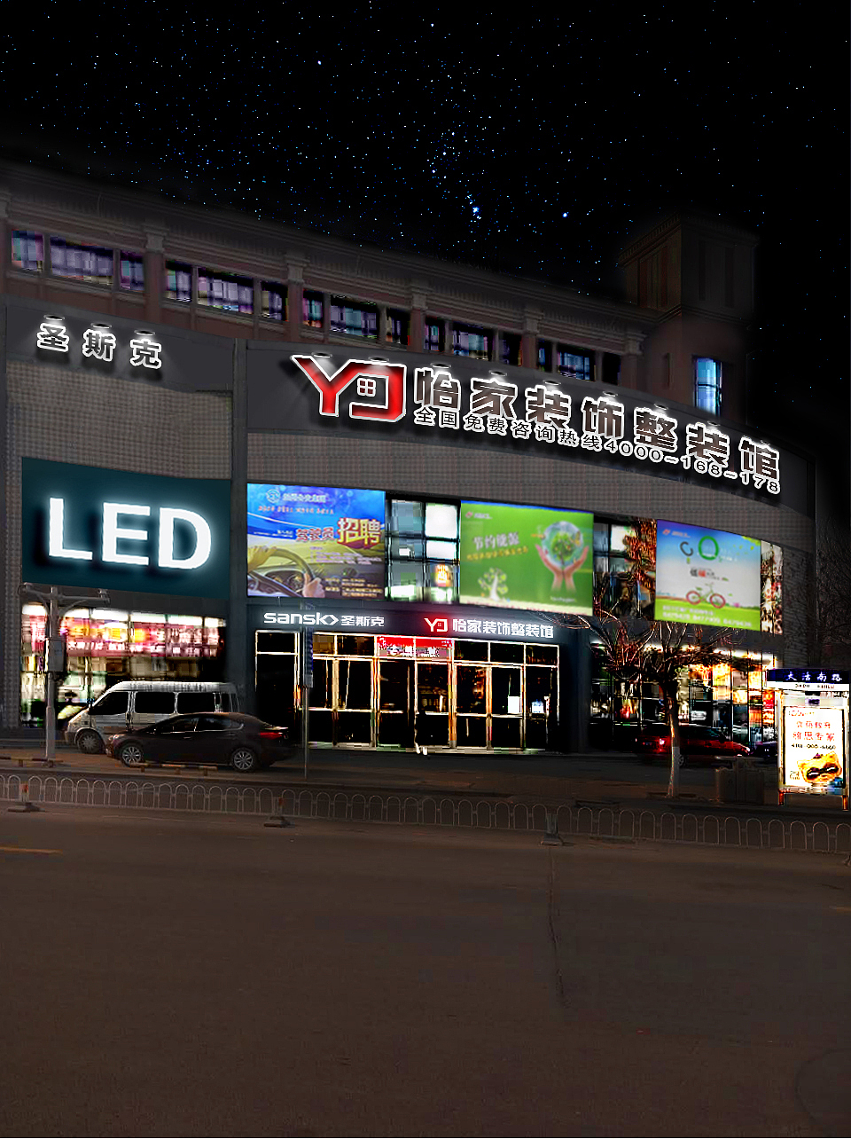 天津怡家装饰整装馆外观设计 天津河西区土城站C口 圣斯克家具（图ZNzMxMzIyMzI=） - 其他平面 - 站酷设计师刀锋103原创素材 - 站酷ZCOOL