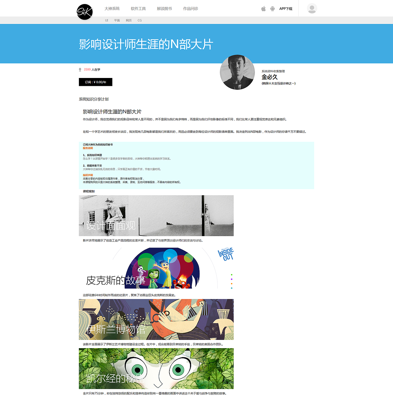 SiK（图ZNzg3MzIwMjg=） - 企业官网 - 站酷设计师john_mq原创素材 - 站酷ZCOOL