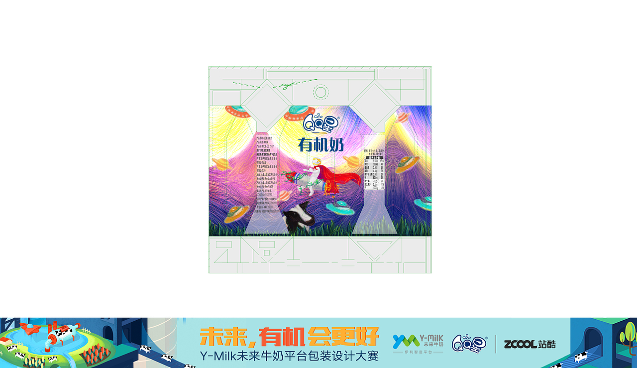 QQ星，你的未来，有机会更好（图ZMTIyODY1NTA4） - 包装 - 站酷设计师设计师曹志斌原创素材 - 站酷ZCOOL