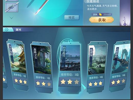 國風(fēng)01（個人主頁-ZNDMwNDg5ODA=） - 游戲UI - 站酷設(shè)計師aonother原創(chuàng)素材 - 站酷ZCOOL