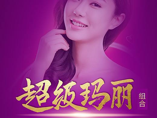 热玛吉超声刀组合（个人主页-ZNDQzOTgyOTI=） - 宣传物料 - 站酷设计师爱狗的包子原创素材 - 站酷ZCOOL