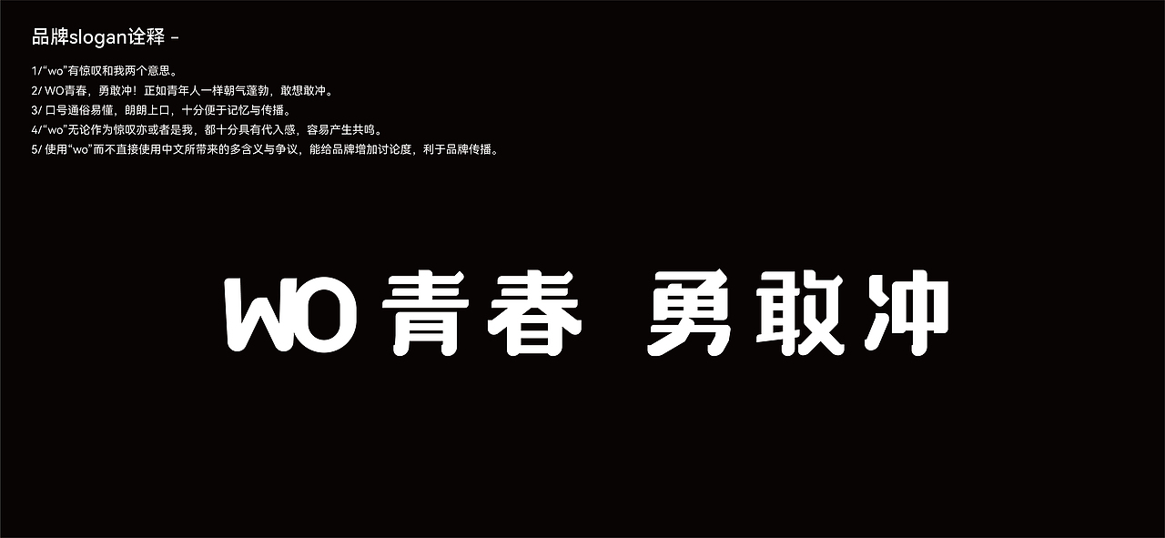 联通沃派丨青少年品牌LOGO/VI升级设计丨通信品牌设计(图ZMzA0ODA3OTky) - Logo - 站酷设计师Tc_Cho原创素材 - 站酷ZCOOL