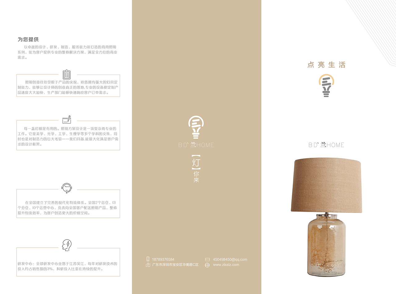 LAN灯三折页（图ZMjY5MDUzNjQ=） - 品牌 - 站酷设计师曾曾在路上原创素材 - 站酷ZCOOL