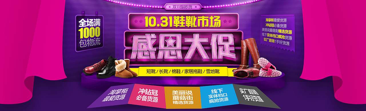 2014上半年电商banner集合（图ZNTc4MDYyNTI=） - 运营设计 - 站酷设计师开心的时光机原创素材 - 站酷ZCOOL