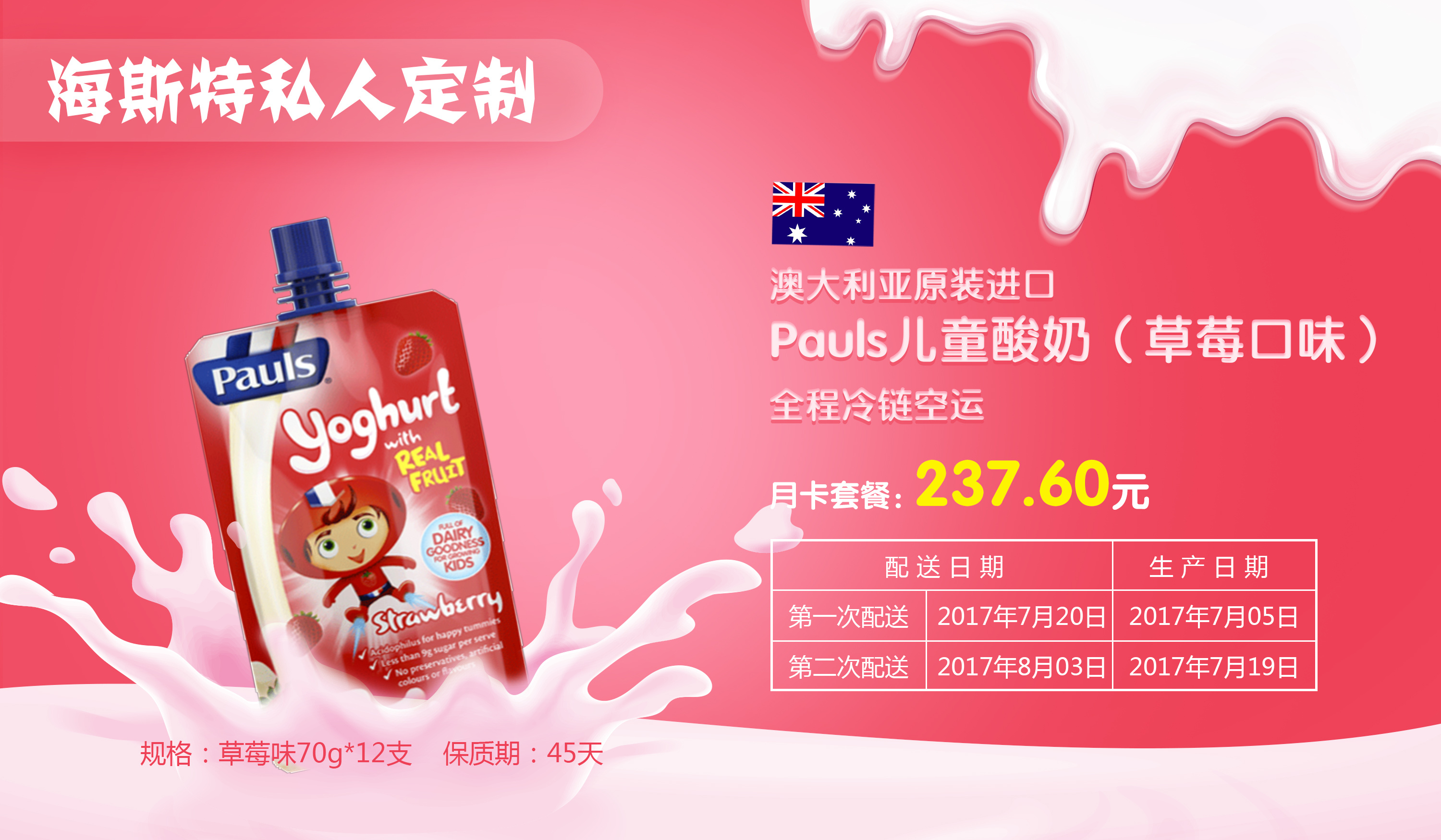 pauls产品宣传|网页|banner/广告图|喵喵1129 - 原创作品 - 站酷