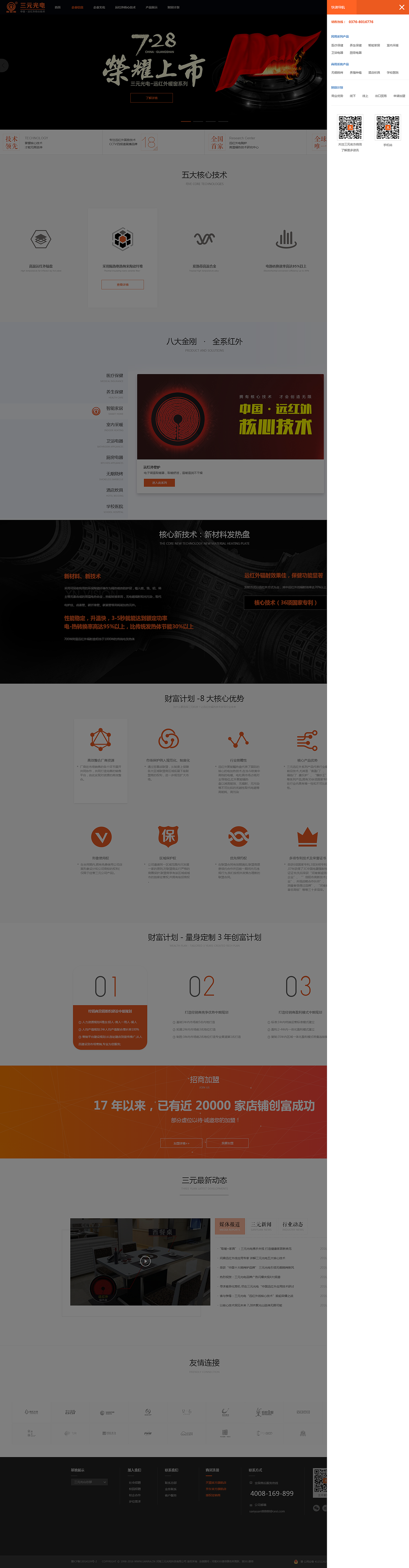 官网设计制作（图ZMTQ1MTg3MTcy） - 企业官网 - 站酷设计师fatye_肥爷原创素材 - 站酷ZCOOL
