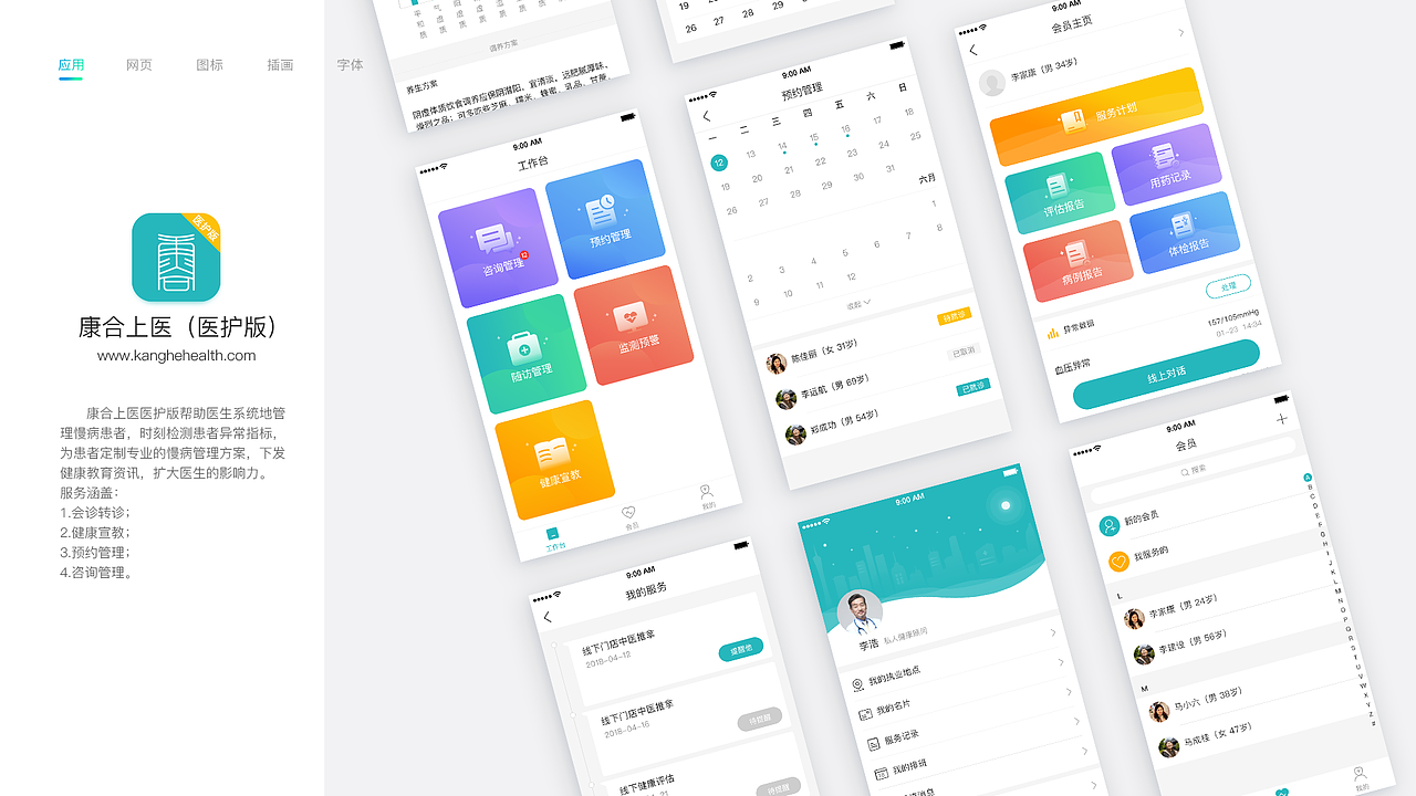 2018年作品整理（图ZMTUzNDc4MTcy） - APP界面 - 站酷设计师Moneylala原创素材 - 站酷ZCOOL