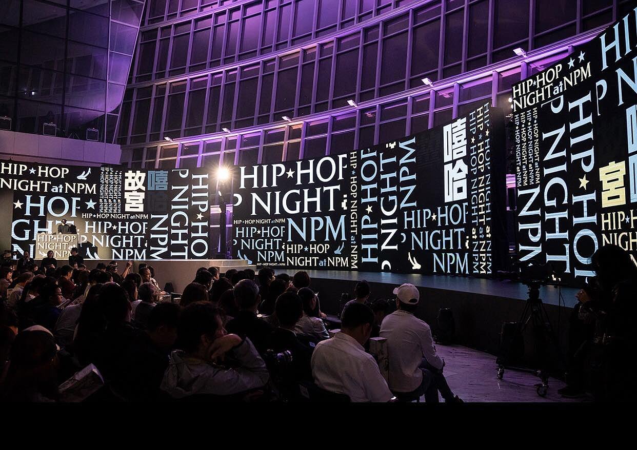 OPEN DATA跨界文化之夜：嘻哈故宮（图ZMjY0MTg1NTc2） - 品牌 - 站酷设计师脑洞大开品牌创意原创素材 - 站酷ZCOOL