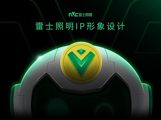 雷士照明IP形象设计——小雷