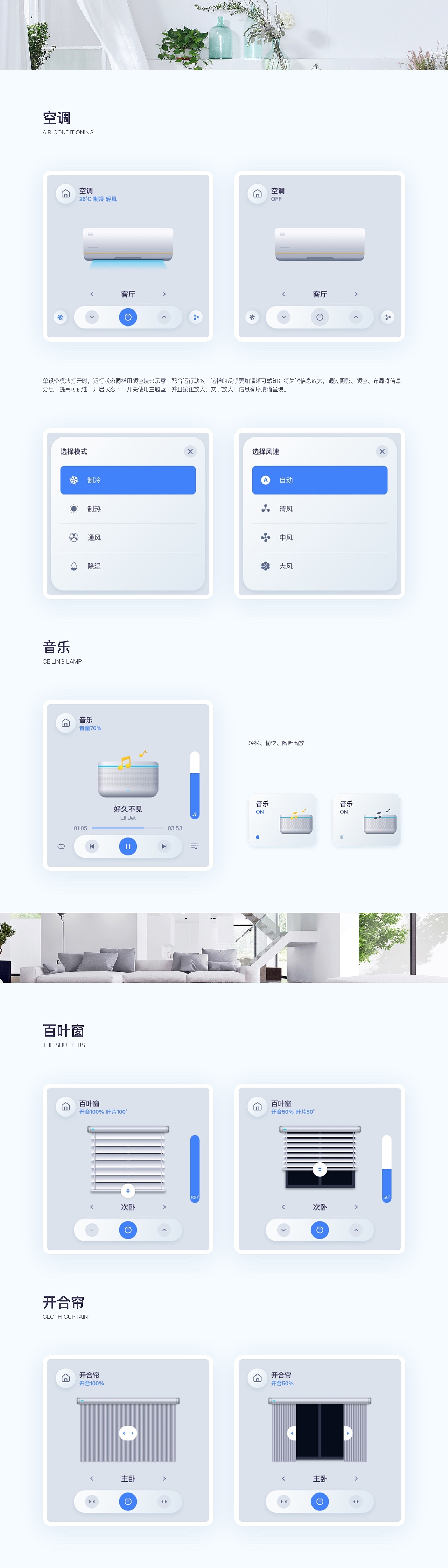 作品集-界面设计-智能家居（图ZMzMwOTA2MDc2） - 软件界面 - 站酷设计师taoziID原创素材 - 站酷ZCOOL