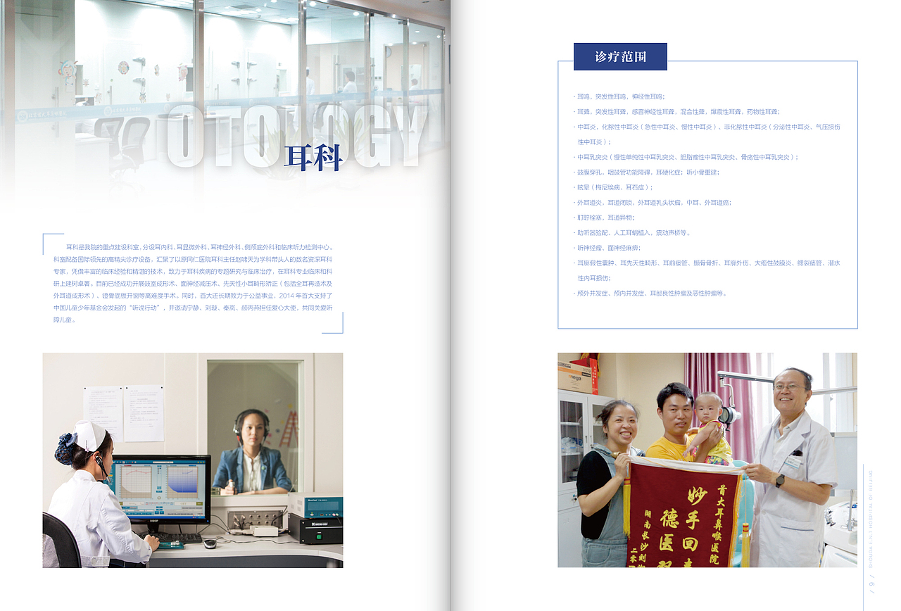 【首大】医院简介画册（图ZNjI3ODc1NDg=） - 书籍/画册 - 站酷设计师勤劳滴小蜜轰原创素材 - 站酷ZCOOL