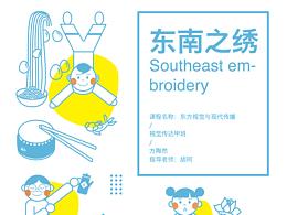 ｜夏布