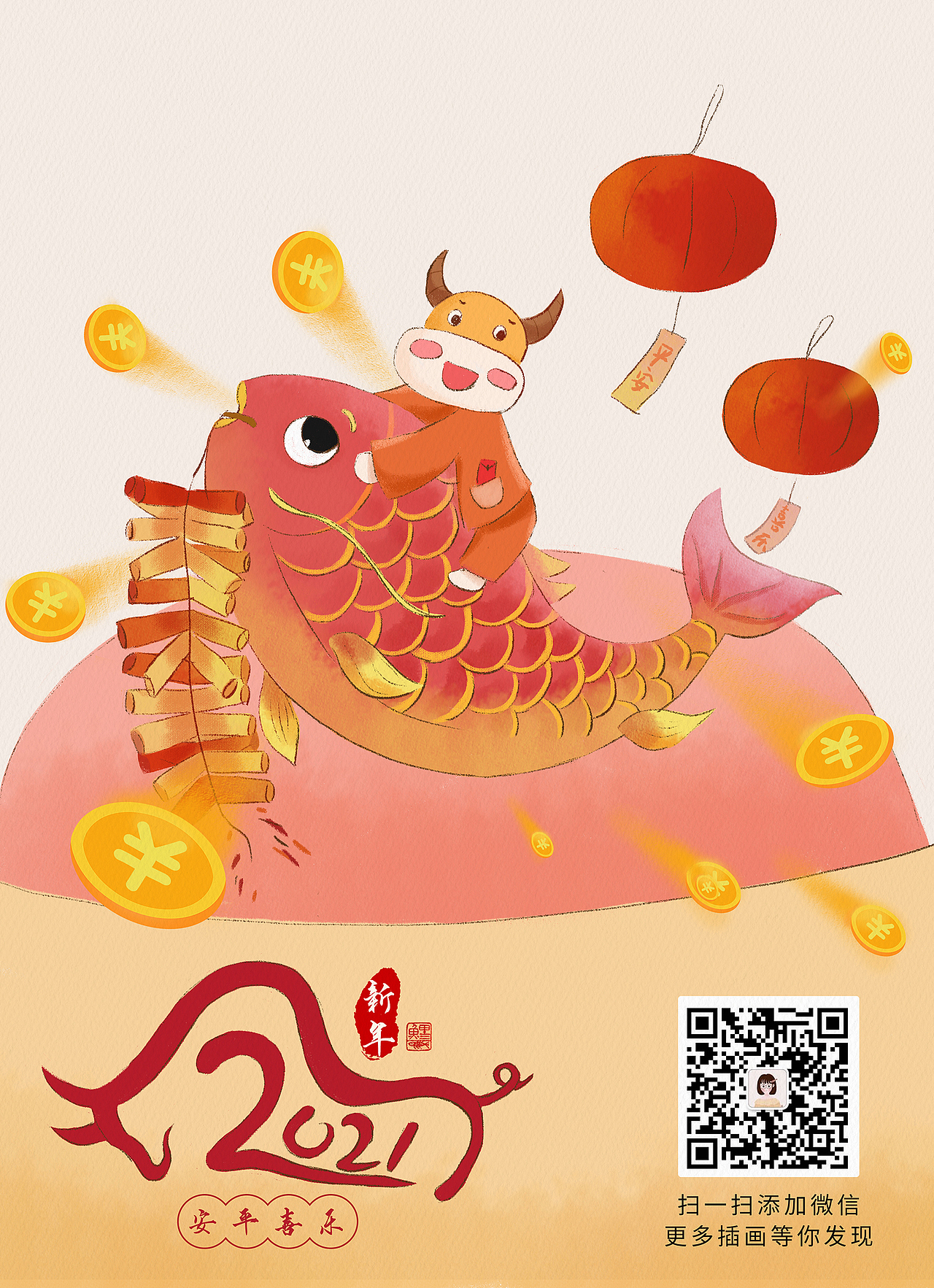 2021牛年日历|插画|创作习作|插画师鲤鱼_原创作品-站酷zcool