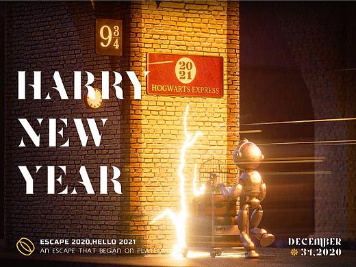 HARRY NEW YAER哈利波特主题国王十字站台跨年预热动画