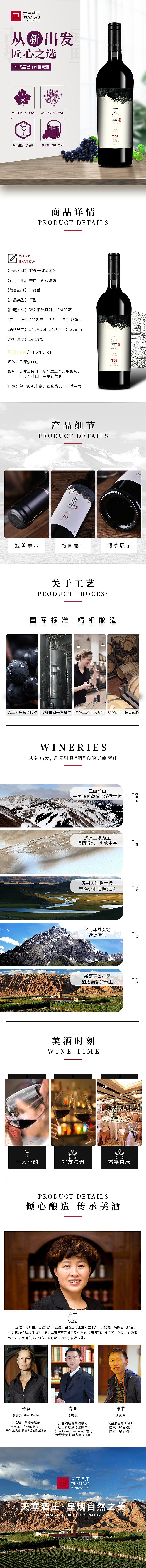 红酒详情（图ZMjYzMDAwODE2） - 其他平面 - 站酷设计师红色标题要醒目原创素材 - 站酷ZCOOL