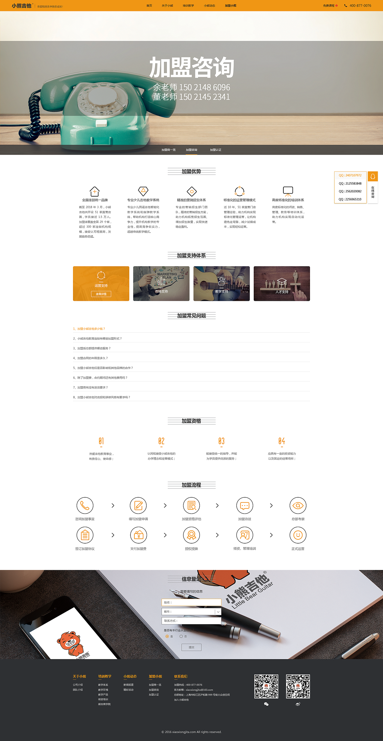 小熊吉他官网（图ZMTIzODcyOTg0） - 企业官网 - 站酷设计师田泽明原创素材 - 站酷ZCOOL