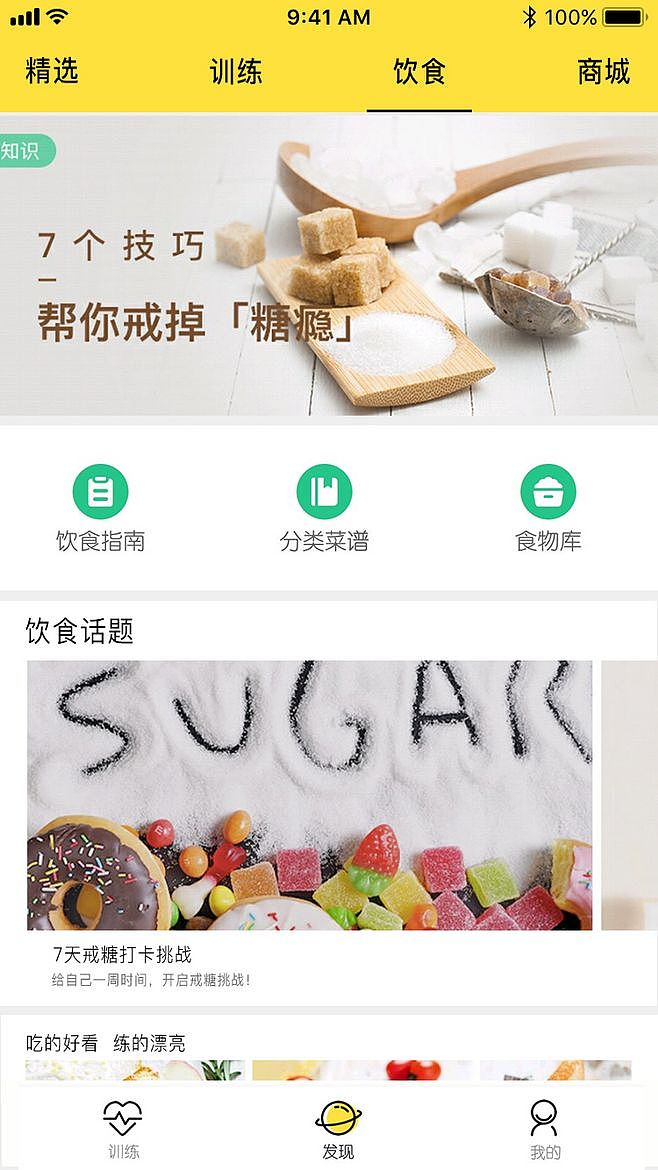 乐健身APP（虚拟临摹）（图ZMTUxNDE3ODY0） - APP界面 - 站酷设计师黄慢慢blue原创素材 - 站酷ZCOOL