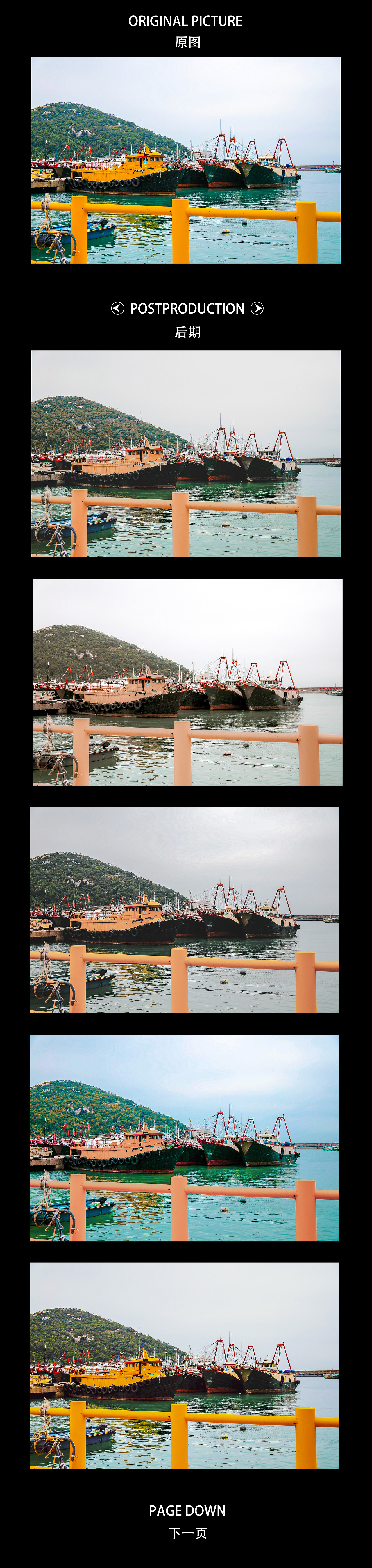 《万山后期》——丰鸽摄影