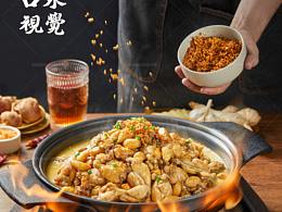 美食