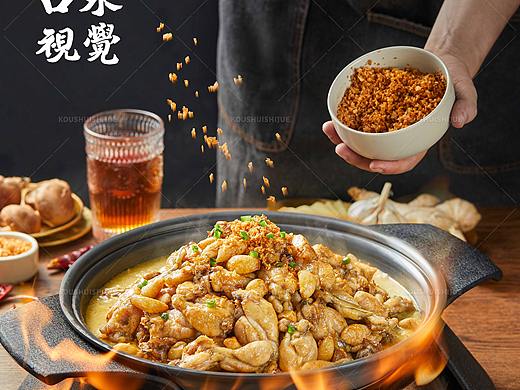 牛蛙煲摄影 | 大头蛙 X 口水视觉