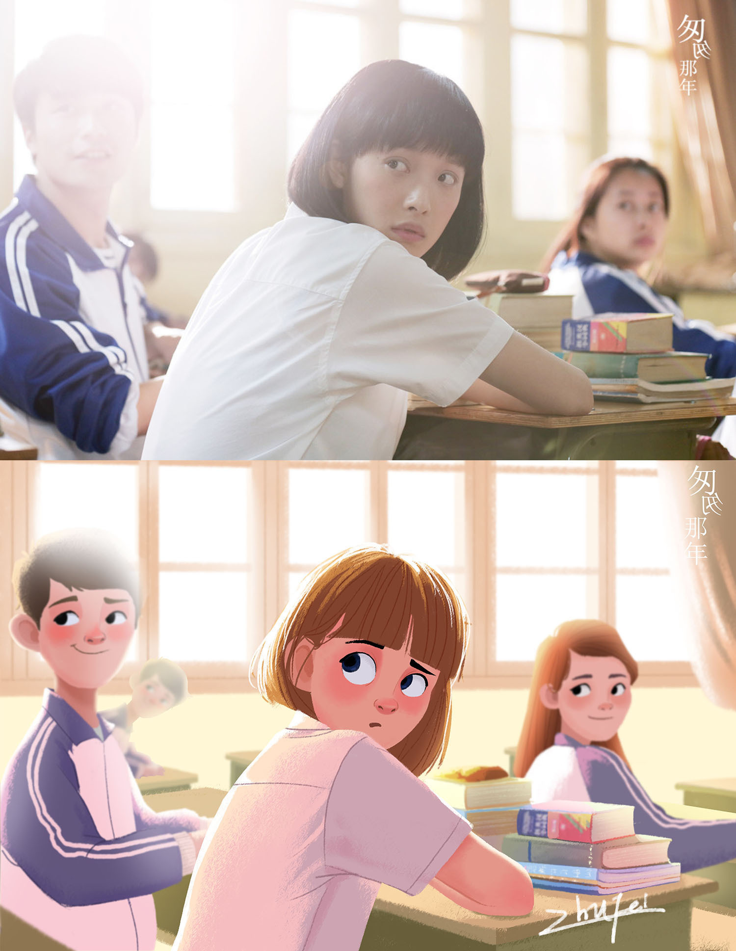 匆匆那年剧照练习