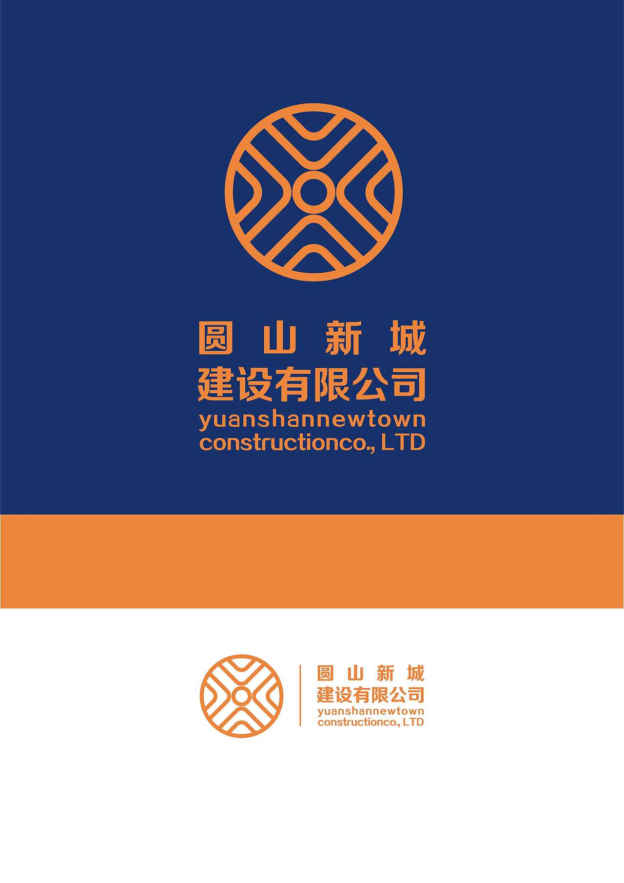 圆山新城logo竞标稿（图ZOTE5MDc5MjQ=） - 品牌 - 站酷设计师A设计13030890875原创素材 - 站酷ZCOOL