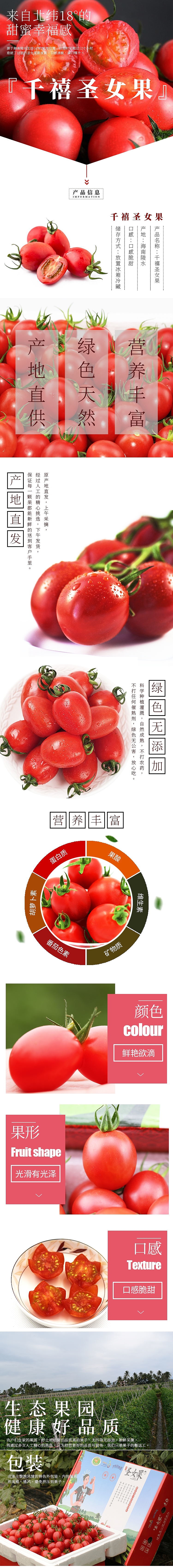 圣女果（图ZMjE3Mjg5MTM2） - 电商 - 站酷设计师广东暴雪原创素材 - 站酷ZCOOL