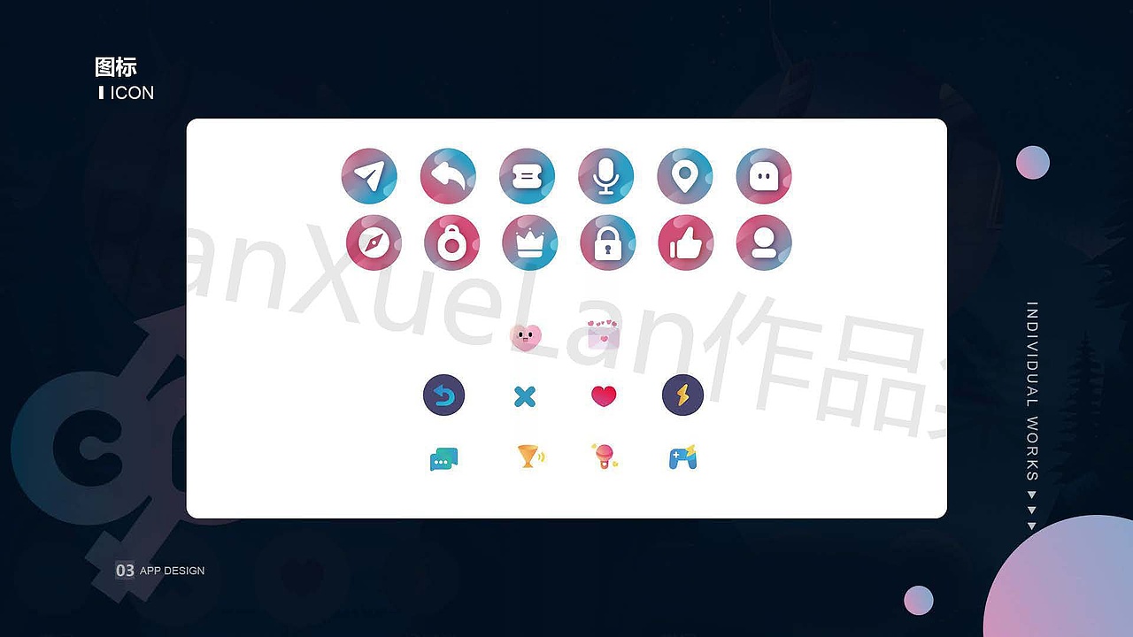 冉冉子的作品集