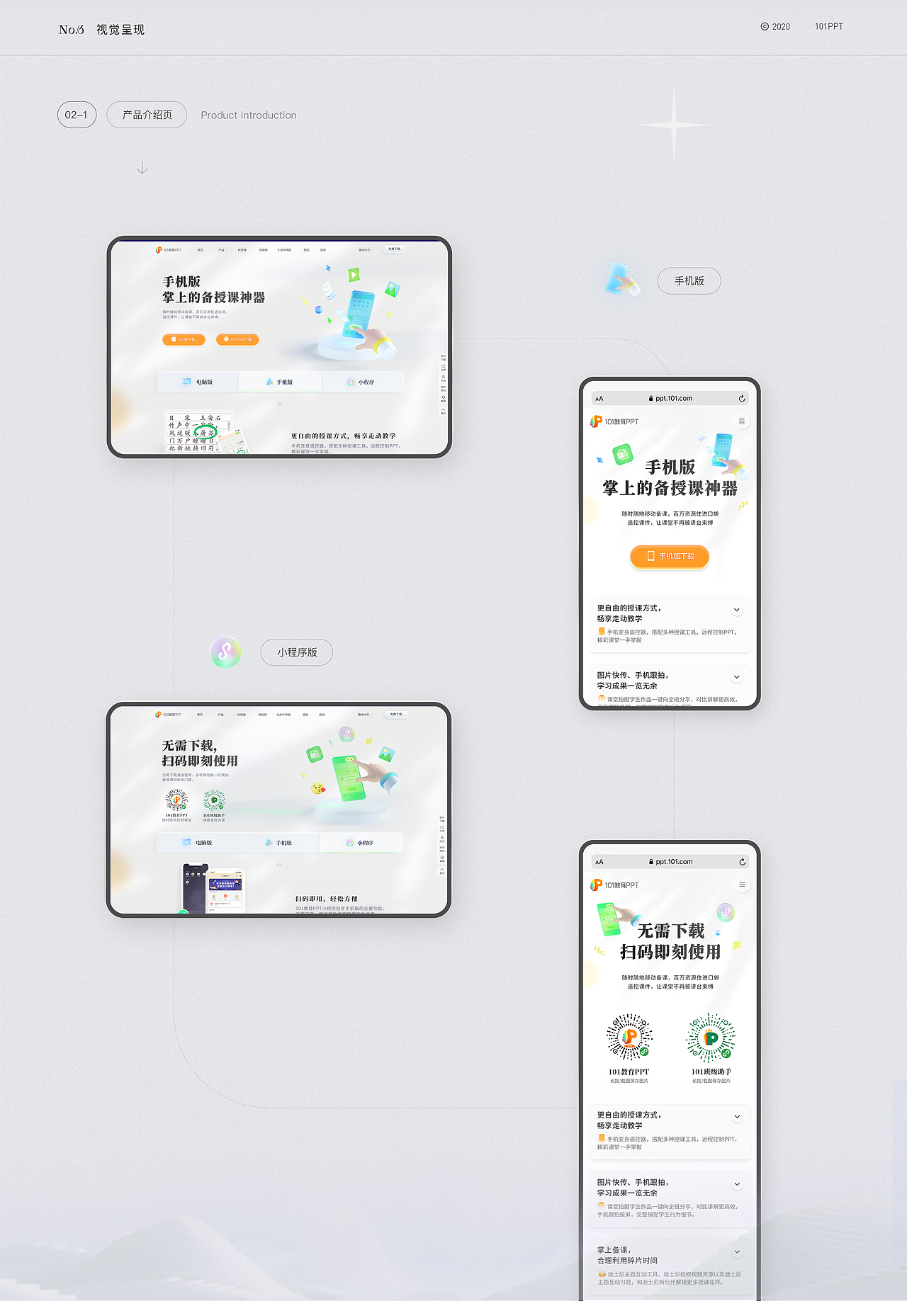 2021作品集（图ZMjc1MjQ3MzA0） - 软件界面 - 站酷设计师椰祖啊原创素材 - 站酷ZCOOL