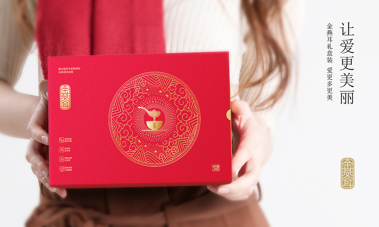 本草银耳 金燕耳包装设计（图ZOTk5MDY4NTI=） - 包装 - 站酷设计师096陈友绵原创素材 - 站酷ZCOOL