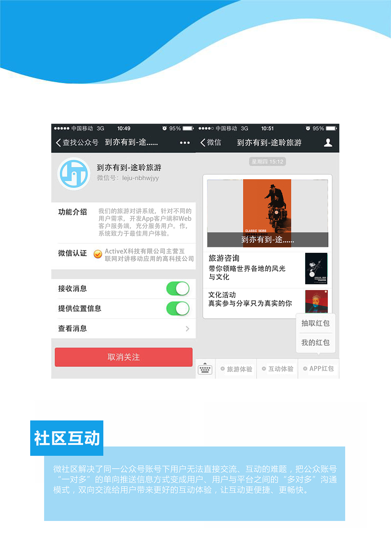 策划案（图ZMTA2NzU1OTI0） - PPT/Keynote - 站酷设计师Z04418335原创素材 - 站酷ZCOOL