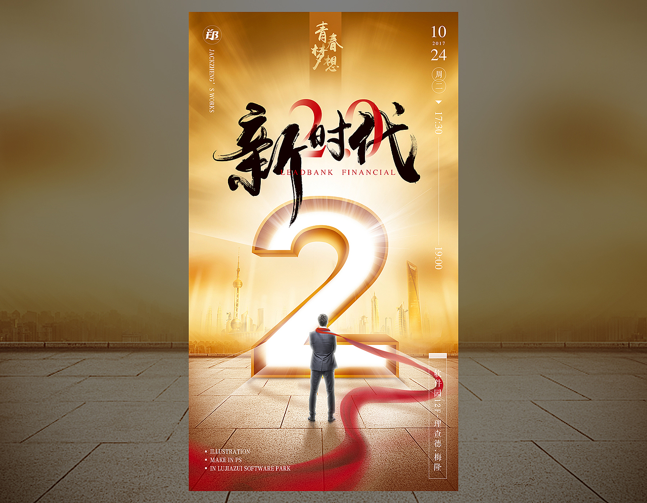 青春梦想!
