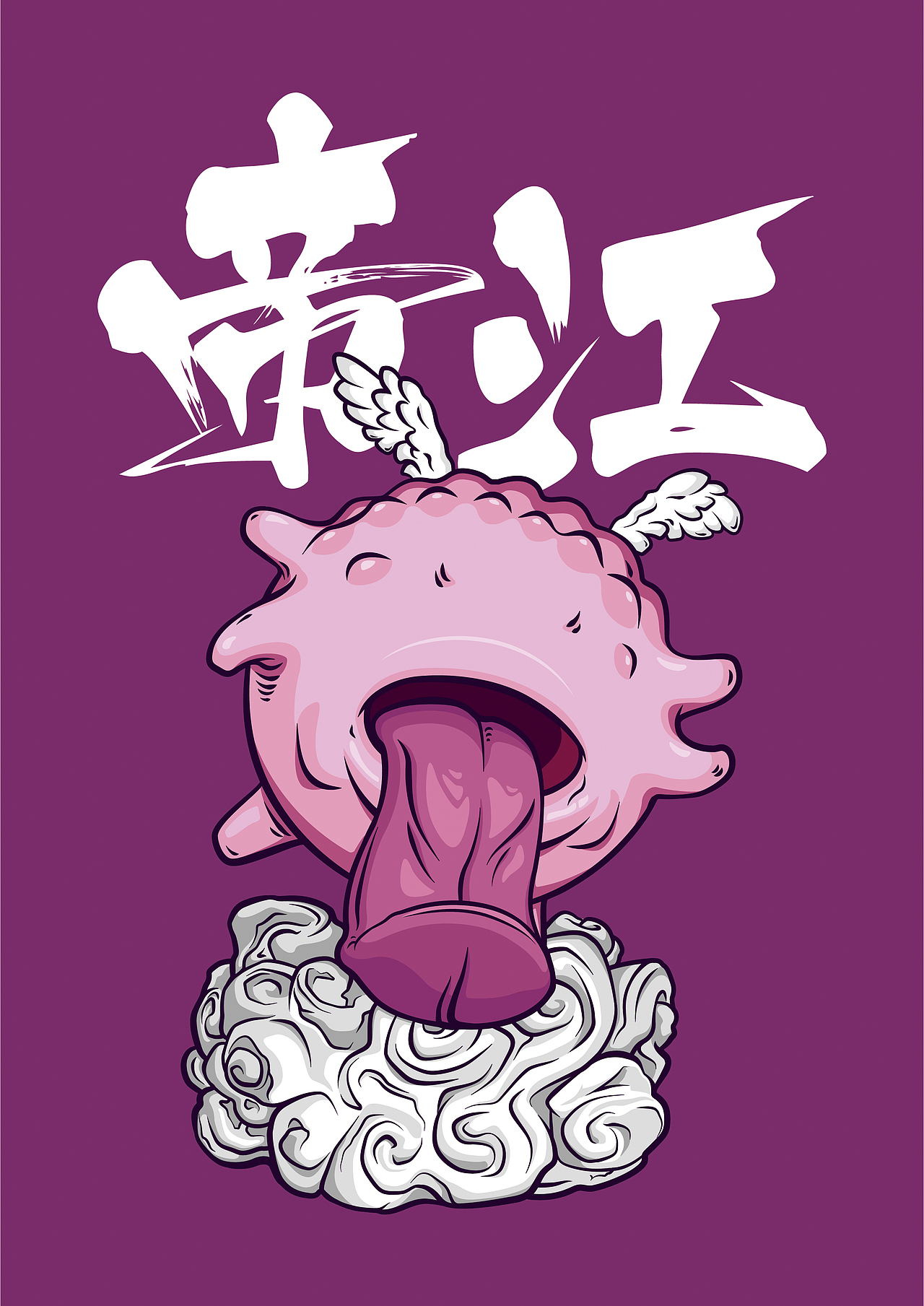 小帝江（图ZMTMzOTE0ODY4） - 商业插画 - 站酷设计师皓joker原创素材 - 站酷ZCOOL
