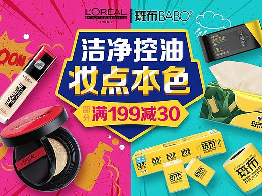 CP联合活动