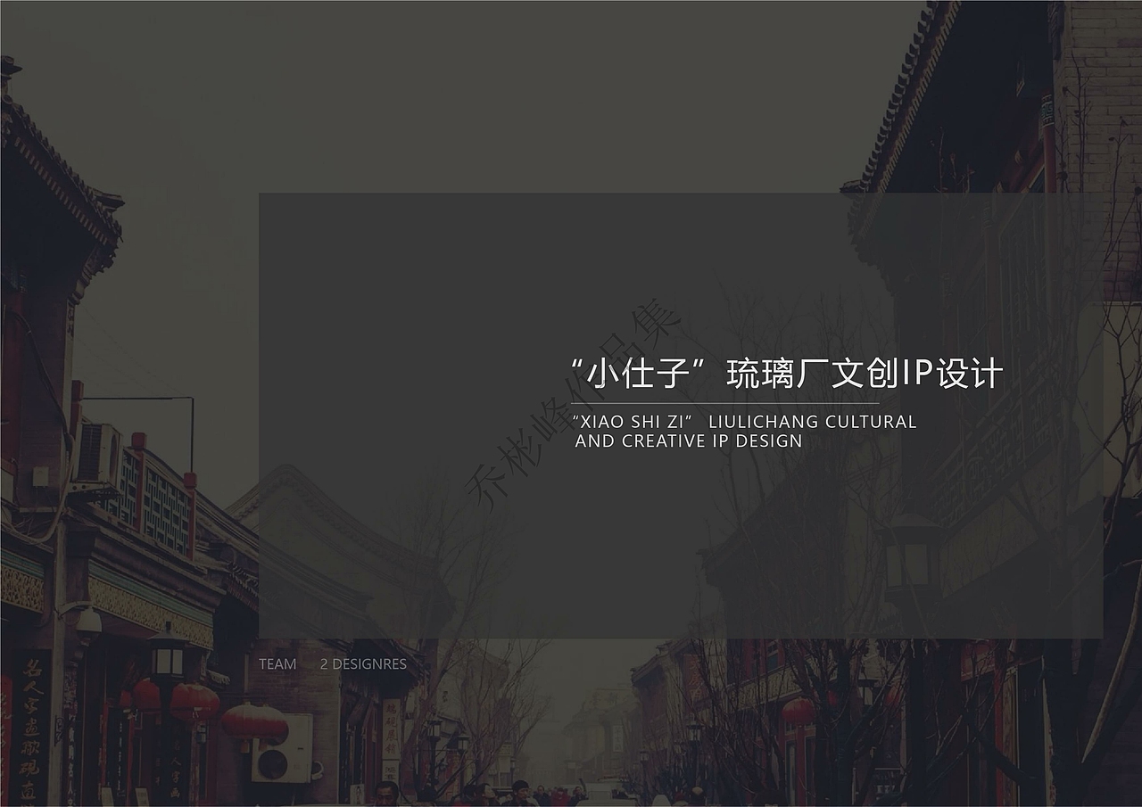 产品设计本科作品集(再稿)