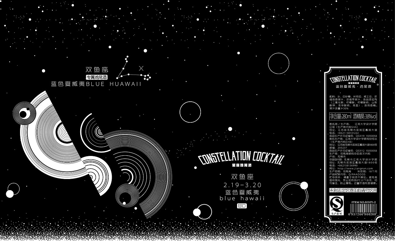 十二星座鸡尾酒包装设计（图ZMTA4Nzc1NzY4） - 包装 - 站酷设计师成碟青瓜原创素材 - 站酷ZCOOL