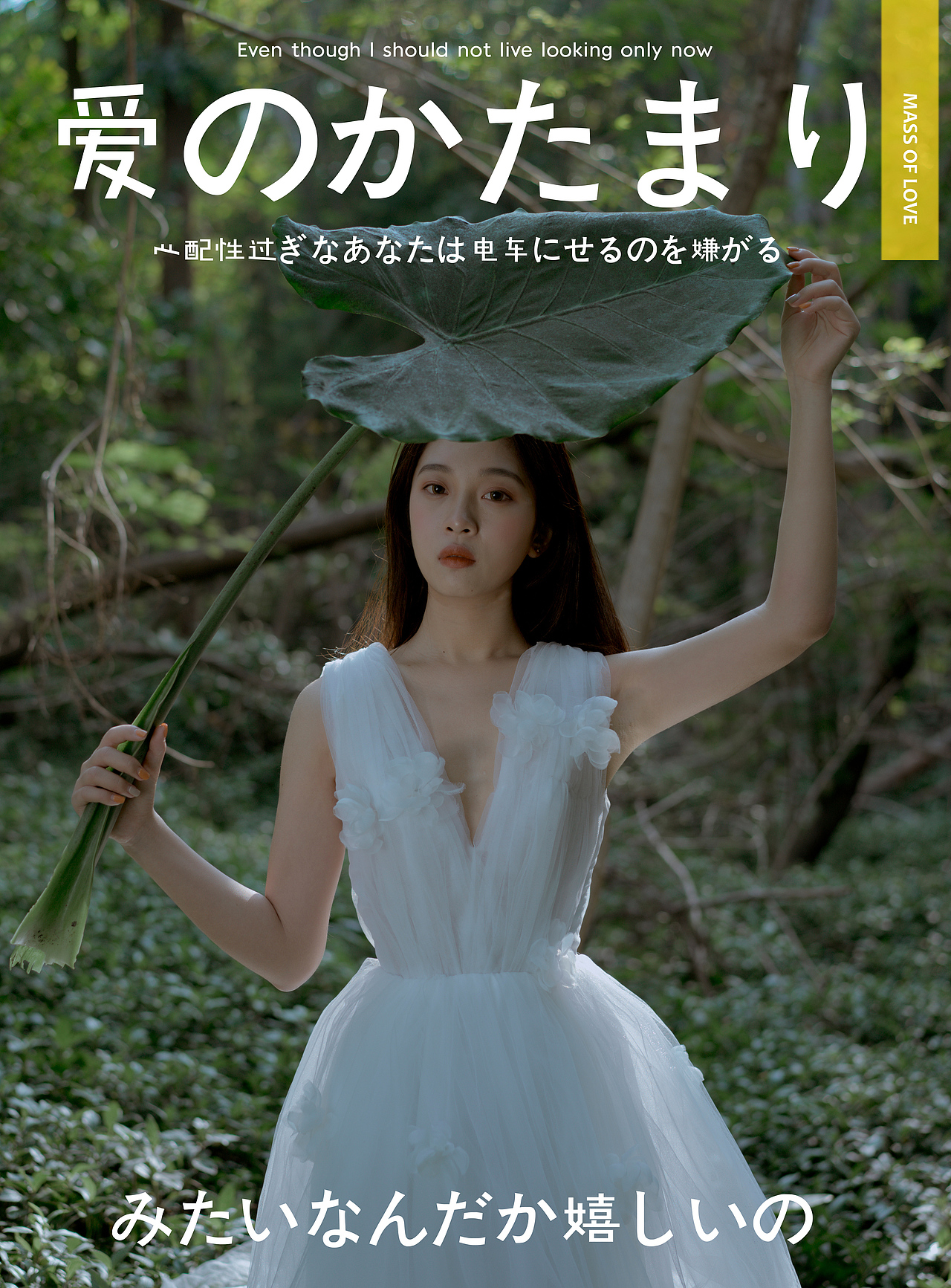 遇（圖ZMTQzMDYxNjIw） - 人像攝影 - 站酷設計師Joysi田心原創(chuàng)素材 - 站酷ZCOOL