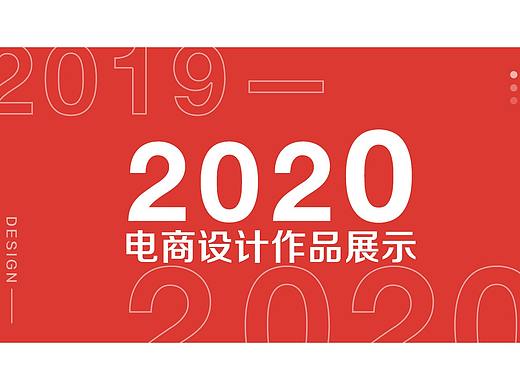 电商医药行业  店铺首页/活动专题设计（部分作品）