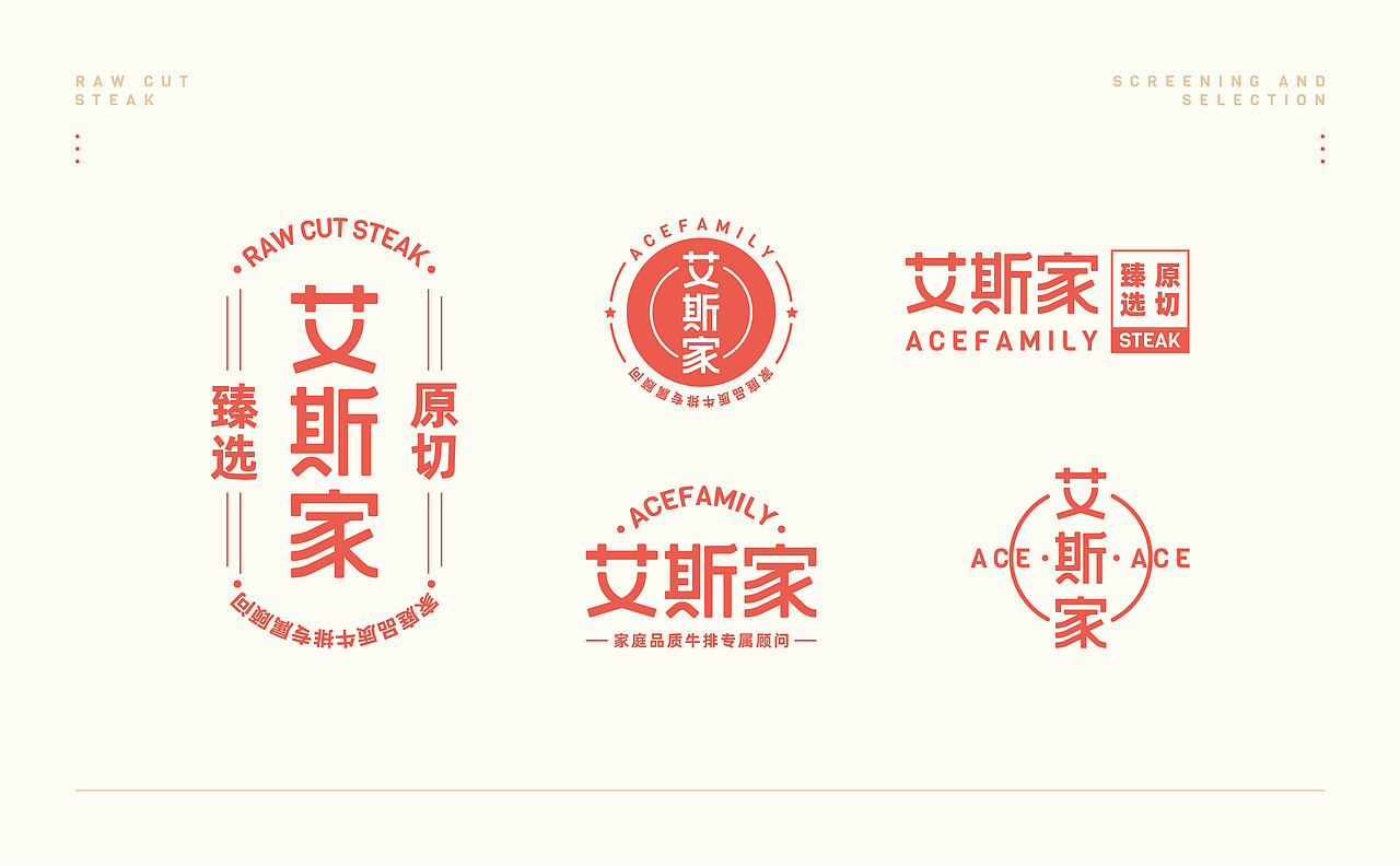 AceFamily牛排 品牌|包装设计（图ZMjIyNTYwNTIw） - 品牌 - 站酷设计师焙客设计原创素材 - 站酷ZCOOL