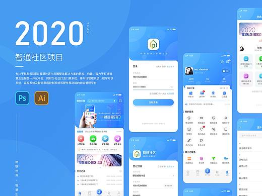 智通社区APP