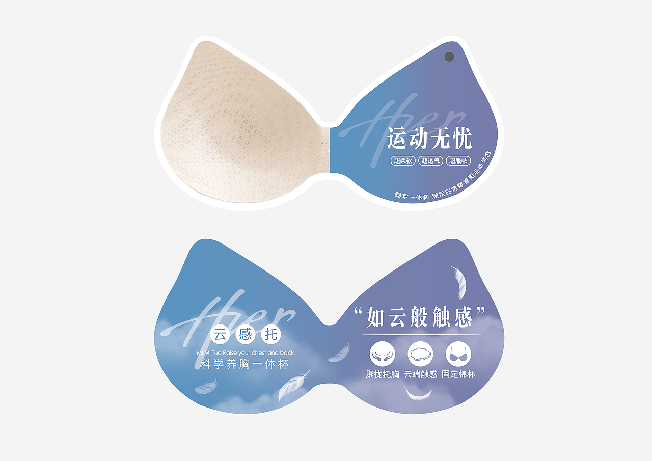 品牌内衣功能吊牌（图ZMjc4NjUxODQ4） - 品牌 - 站酷设计师张先森iii原创素材 - 站酷ZCOOL