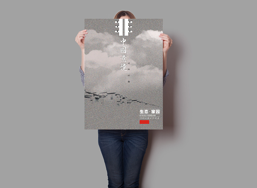 公益招贴（图ZNTA5MDUwOTY=） - 海报 - 站酷设计师AAAA艺意孤行原创素材 - 站酷ZCOOL