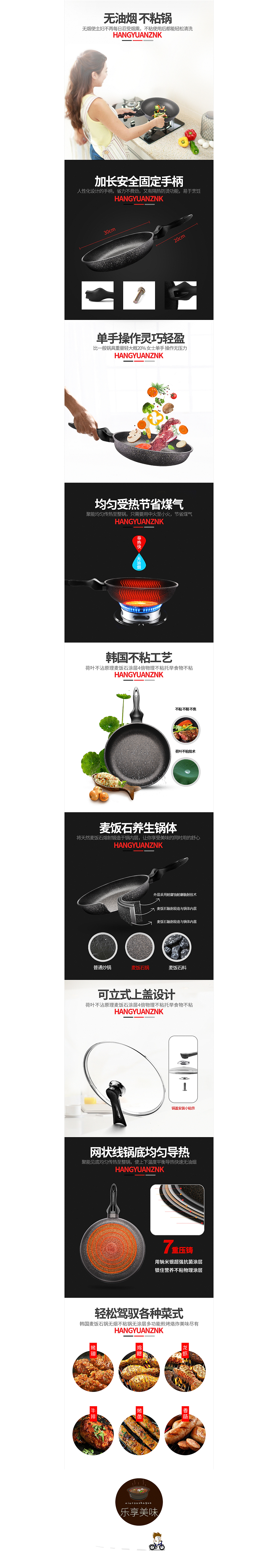韩国麦饭石锅