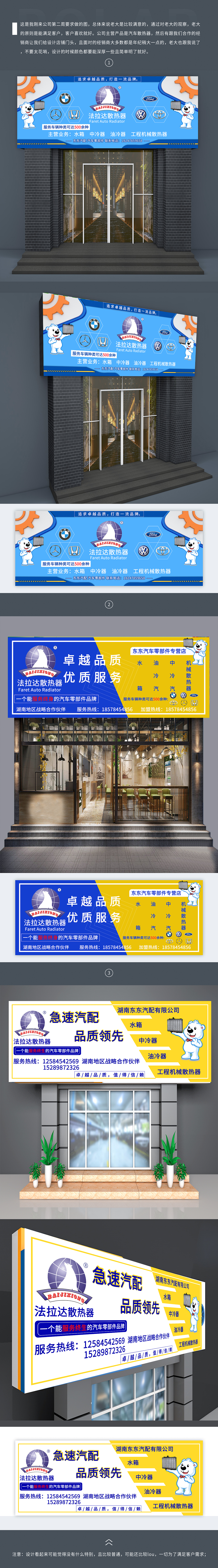 公司经销商汽配门头（图ZMTgyNzIxNjY0） - 其他平面 - 站酷设计师Z67590558原创素材 - 站酷ZCOOL