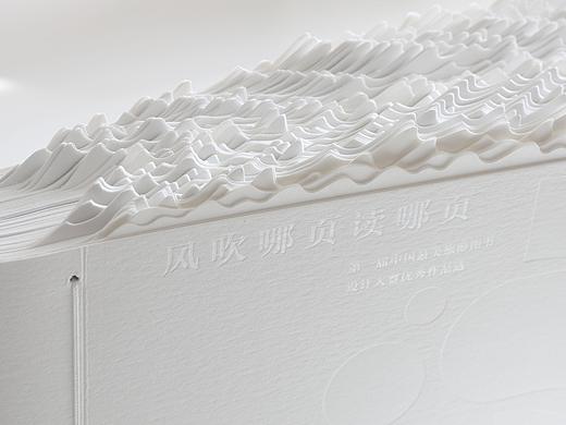 《风吹哪页读哪页》
