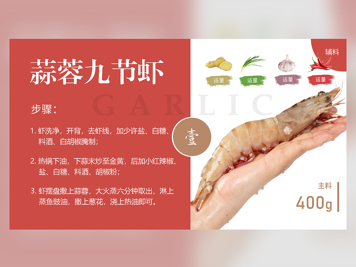 驭厨鲜-菜谱卡片（图ZMTg3MDQxNTI0） - 其他UI - 站酷设计师冷月血原创素材 - 站酷ZCOOL